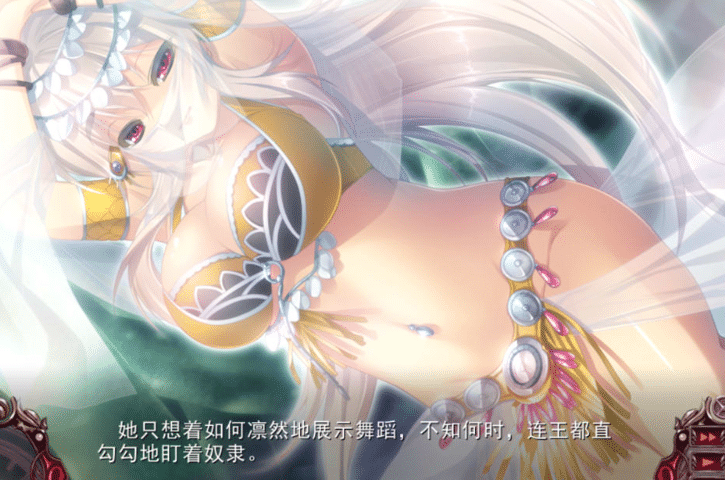 图片[2]-无限炼歼~不死舞姬的凌褥轮舞曲 精翻汉化版+存档★全CV[新汉化/2.9G]-小蛇ACG