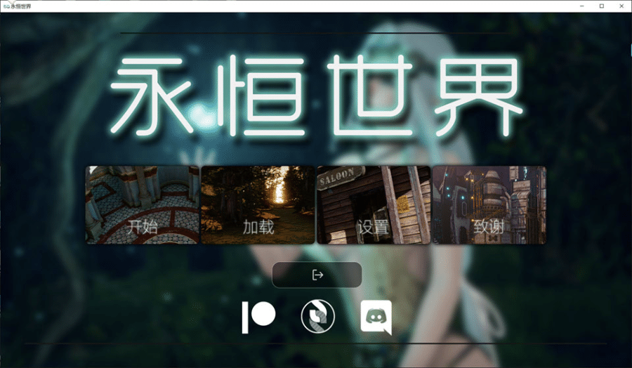 [欧美] 永恒世界 Eternum Ver0.9.0 AI汉化版[12月更新/12G]-小蛇ACG