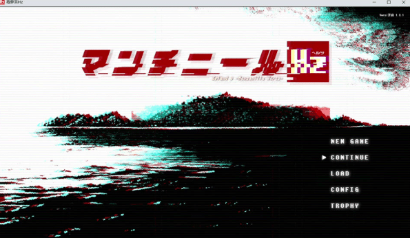 [日系] 毒番石榴赫兹：マンチニールHz AI汉化版[5月新作/2.2G]-小蛇ACG