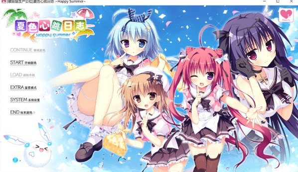 [日系] 夏色心跳日志 ~Happy Summer~ 精翻汉化版★全CV[新汉化/4.2G] -小蛇ACG