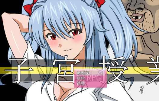 [日系] 子宫授课NTR AI汉化内嵌版[5月新作/1.6G]-小蛇ACG
