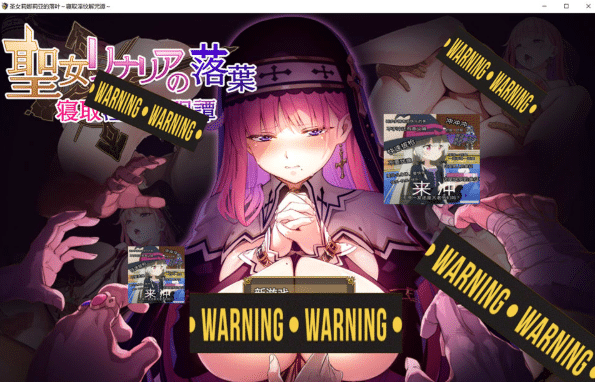 [日系] 圣女莉娜莉亚的落叶 ~NTR银纹解咒谭~ AI汉化版[5月新作/1.9G] -小蛇ACG