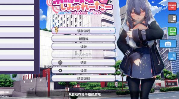 [日系] 常识改变模拟器-使用催眠APP与心仪的她成为恋人吧V1.016 官方中文版[更新/900M]-小蛇ACG