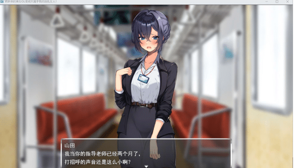 图片[2]-[日系] 将新人美女OL调教成专属于我的H女人！ AI汉化版[5月新作/1.4G]-小蛇ACG