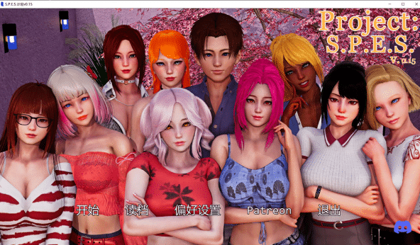 [欧美] S.P.E.S.计划 Project: S.P.E.S. V0.15 AI汉化版[PC+安卓][5月更新/9G]-小蛇ACG