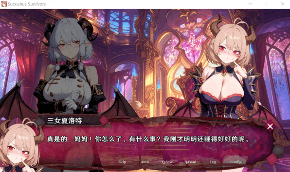 图片[2]-[日系] 魅魔幸存者 Succubus Survivors 官方中文版[5月新作/1.2G]-小蛇ACG