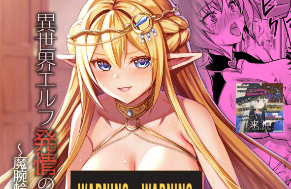 [2D漫画] [あいがも堂 (あやかわりく)]異世界エルフ発情の魔眼1-9 漫画+有声小说[6.6G]-小蛇ACG