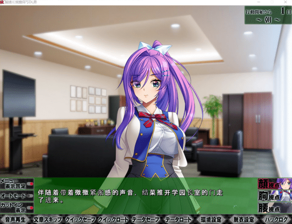 图片[2]-[日系] 超狂指导日志 ~学园统制录~ AI汉化版+存档★全CV[5月新作/4.5G]-小蛇ACG