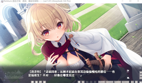 图片[2]-[日系] Relirium 谜迹之境：遗迹,邂逅与冒险 AI汉化版+存档★全CV[5月新作/3.7G] -小蛇ACG