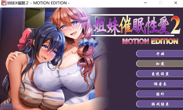 图片[2]-[日系] 姐妹X催眠 1＆2 动态版套装 官方中文版★全CV[5月新作/3.2G]-小蛇ACG