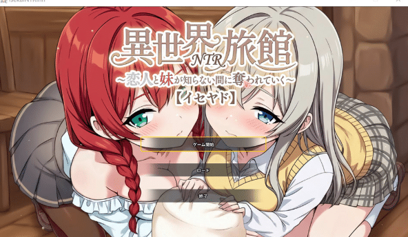 [日系] 异世界NTR旅馆 IsekaiNTRInn V1.06官方中文体验版[5月新作/3.7G]-小蛇ACG