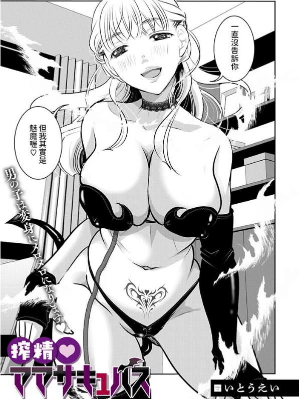 图片[2]-[2D漫画] [いとうえい]作者漫画汉化整理[42P-4.7G]-小蛇ACG