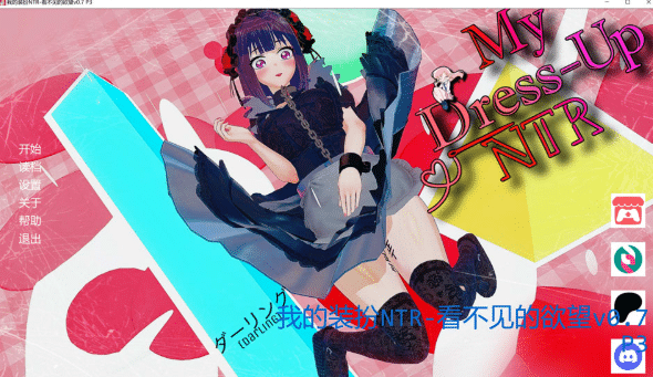 [欧美] 我的装扮NTR-看不见的欲望 V0.7 P3 AI汉化版[PC+安卓][6月更新/5G]-小蛇ACG