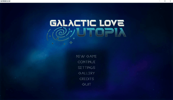 [日系] 银河爱情乌托邦 Galactic Love Utopia 官方中文无修版[6月新作/3.2G]-小蛇ACG