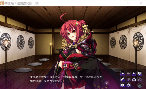 图片[2]-[日系] 战极姬7 ~冲破战云的红莲遗志~ AI汉化版★全CV[新汉化/8.5G]-小蛇ACG