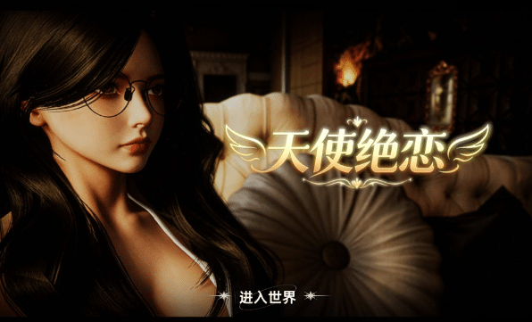 [国产] 天使绝恋：Angel’s Love 官方中文版[6月新作/2.7G]-小蛇ACG