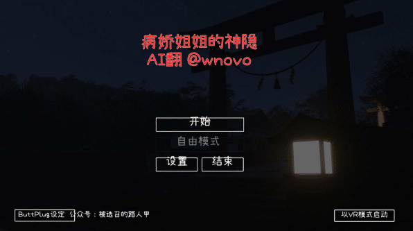 图片[2]-[日系] 病娇姐姐的神隐：ヤンデレお姉さんの神隠し AI汉化版[5月新作/4G]-小蛇ACG