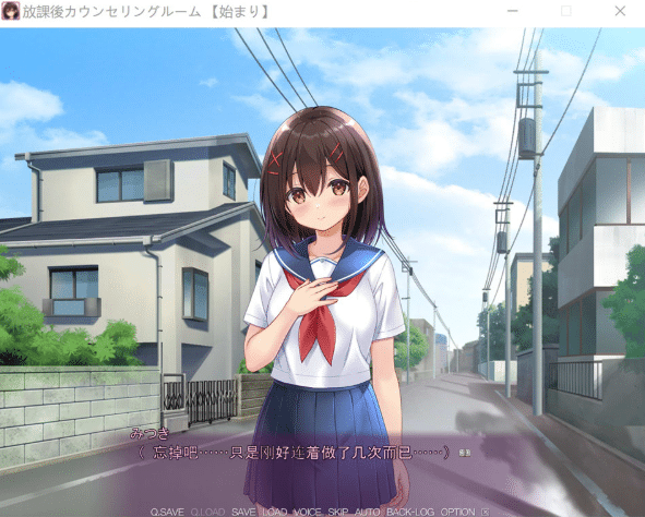 图片[2]-[日系] 放学后咨询室：放課後カウンセリングルーム AI汉化版+存档[5月新作/1.2G] -小蛇ACG