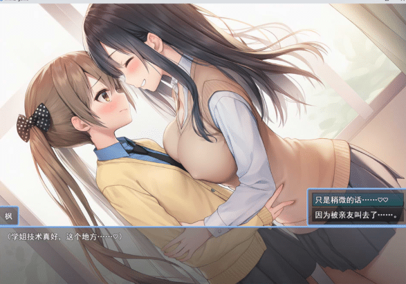图片[2]-[日系] 枫酱想回家~能抵挡住扶她妹们的诱惑吗？AI汉化版[6月新作/1.8G]-小蛇ACG
