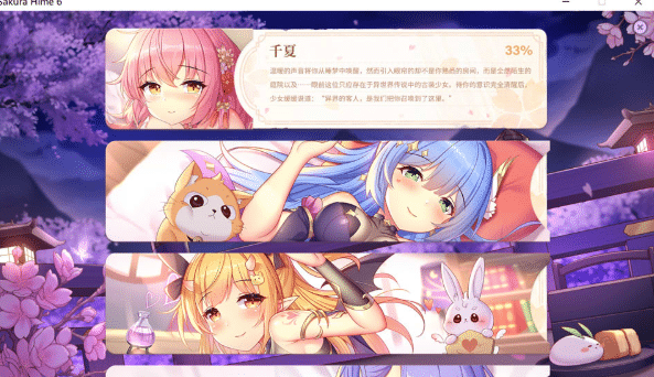图片[2]-[日系] 樱姬1~6 Sakura Hime 官方中文无修版★全CV[6月新作/2.8G]-小蛇ACG