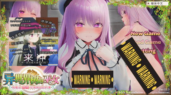 [日系] 异世界树的巫女 ~用魔法触摸尽情做涩涩的事~ STEAM官中无修版[6月新作/4G] -小蛇ACG