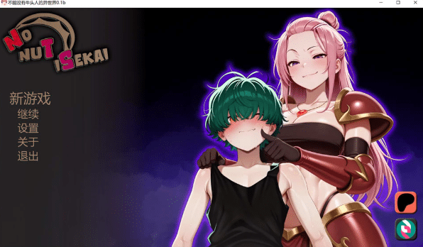 [欧美] 不能没有牛头人的异世界 V0.1b AI汉化版[PC+安卓][6月新作/700M]-小蛇ACG