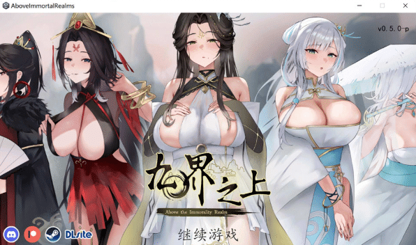 [国产] 九界之上V0.5 Above The Immortality Realm 官方中文无修版[6月更新/1G]-小蛇ACG