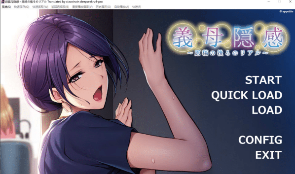 [日系] 义母隐感 ~原稿背后的真实~ AI汉化版★全CV[6月新作/500M] -小蛇ACG