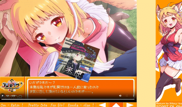 [日系] 狐婚！～与狐娘结缘生子～DL正式版★全CV[6月新作/6.4G] -小蛇ACG