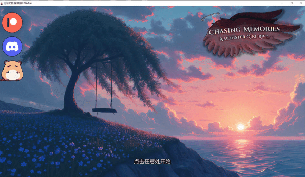 [欧美] 追忆之旅魔物娘RPG Ver0.4 AI汉化版[PC+安卓][6月更新/4.5G]-小蛇ACG