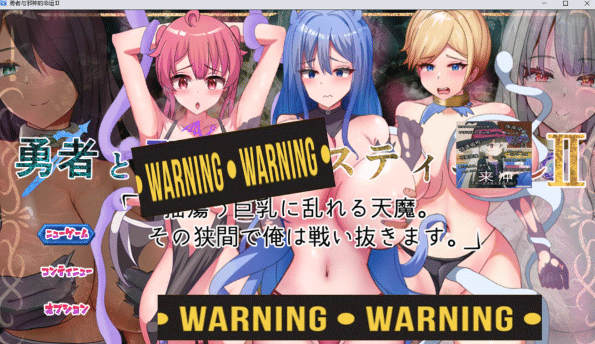 [日系] 勇者与邪神的宿命 II AI汉化版★战斗H[6月新作/2.3G]-小蛇ACG