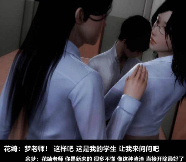 [3D漫画] 立花学院[完结] 有字版+无字+其他[NB-1.08G]-小蛇ACG