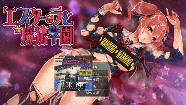 [日系] 艾斯特拉与魔法学园：エスターラと魔法学園 AI汉化版[6月新作/1.7G]-小蛇ACG