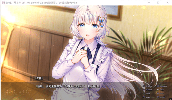 图片[2]-[日系] 2045，自月球而来。AI汉化版+全CG存档★全CV[6月新作/4.2G]-小蛇ACG