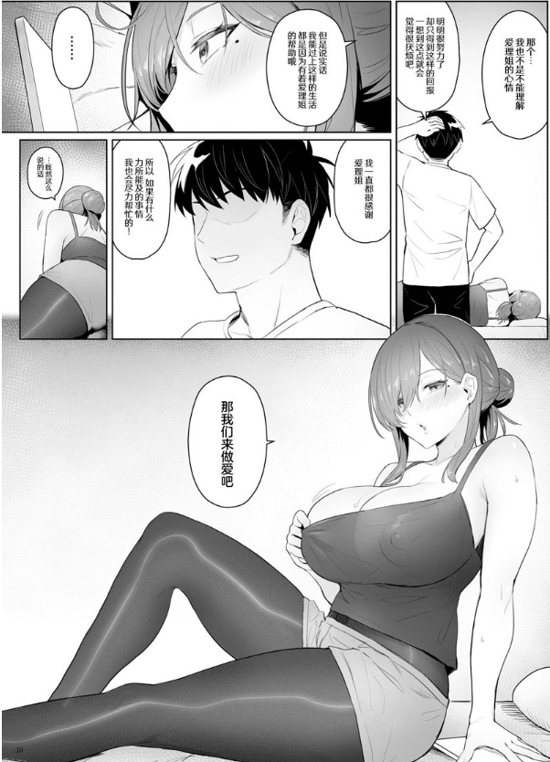 图片[2]-[2D漫画] [COMEX (珍緑)] 元魔法少女の引きこもり生活 汉化版+黑丝版[100M]-小蛇ACG