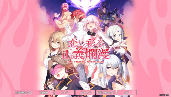 [日系] 爱恋渲染的正义烂漫 AI汉化版+全CG存档★全CV[6月新作/2.7G]-小蛇ACG