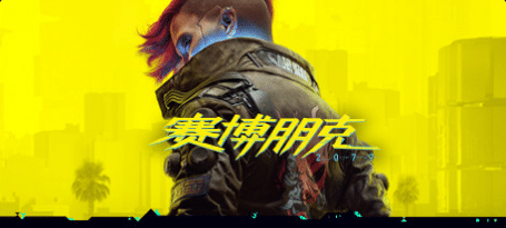 赛博朋克2077/Cyberpunk 2077（更新v2.20全DLC）-小蛇ACG