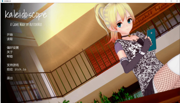 [欧美] 万花筒 Ka Lei Do Scope V0.03 AI汉化版[PC+安卓][6月新作/2G]-小蛇ACG