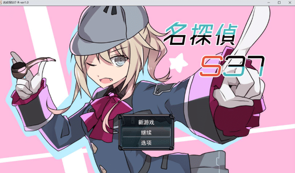 [日系] 名侦探S37-R- AI汉化版+自带全回想[6月新作/1.2G]-小蛇ACG