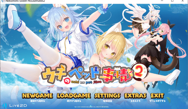 [日系] 家喵二三事Vol.2 官方中文版+全CG存档★全CV[6月新作/1.7G]-小蛇ACG