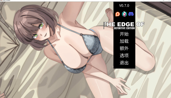 [日系] 边缘 - 终极版 V0.7.0官方中文版[PC+安卓][6月更新/4.2G]-小蛇ACG