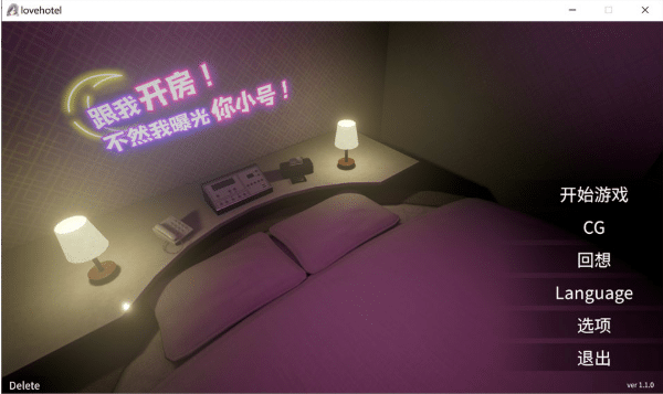[日系] 跟我开房！不然我曝光你小号！V1.10 官方中文版[6月更新/1.7G]-小蛇ACG