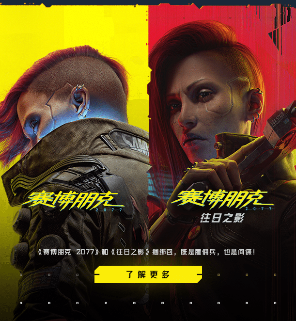 图片[5]-赛博朋克2077/Cyberpunk 2077（更新v2.20全DLC）-小蛇ACG