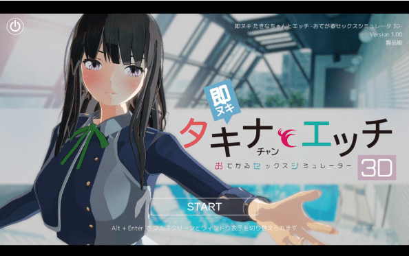 [日系] 即拔即插 和小塔琪娜涩涩 -简易杏爱模拟器3D- DL正式版[6月新作/200M]-小蛇ACG