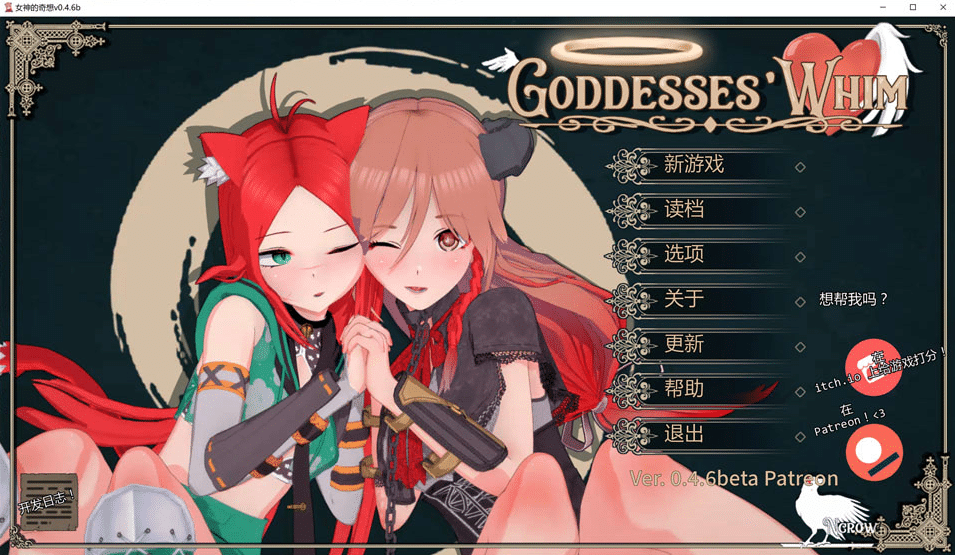 女神的奇想 Goddesses’ Whim V0.46b AI汉化版[PC+安卓][6月更新/5G]-小蛇ACG