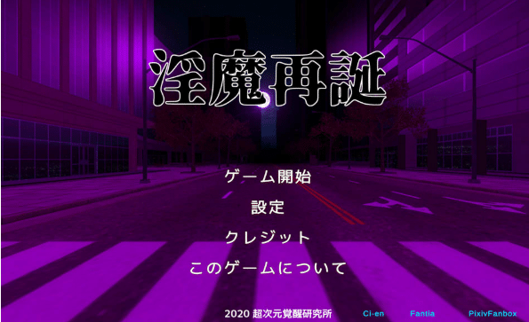 [日系] 魅魔再诞 V20260625a DL正式版[6月更新/2.8G]-小蛇ACG