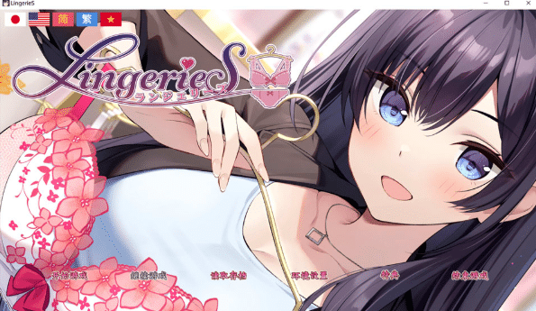 [日系] 内衣社：LingerieS V1.41官方中文版★全CV[新官中/3.2G]-小蛇ACG