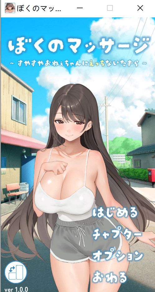 图片[2]-[日系] 我的按摩 ~对熟睡姐姐做的涩涩恶作剧~ DL正式版★全CV[7月新作/700M]-小蛇ACG