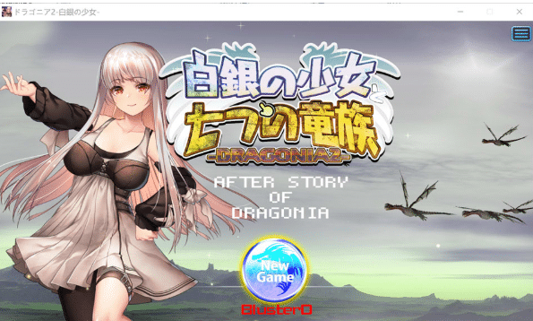 [日系] 白银少女与七大龙族 -DRAGONIA2- DL正式版★全CV[7月新作/5.8G]-小蛇ACG