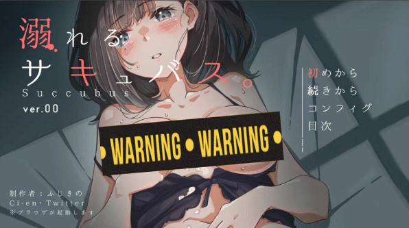 [日系] 溺水的魅魔。溺れるサキュバス。V1.0 AI汉化版★全CV[新汉化/1.2G]-小蛇ACG